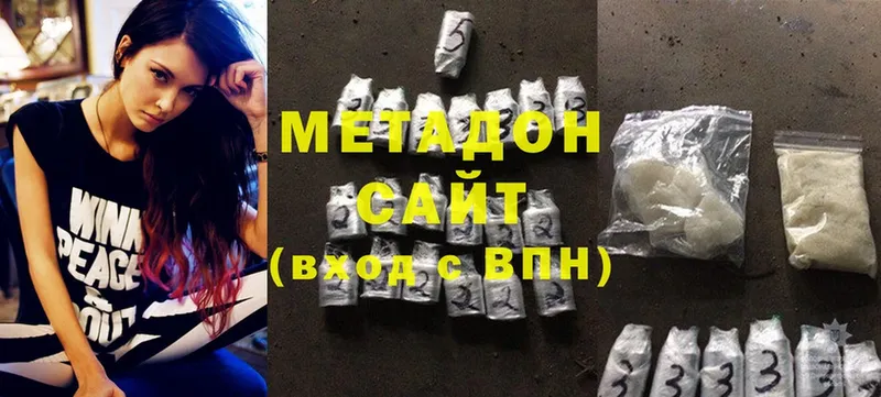 Метадон methadone  где купить наркотик  Гусев 